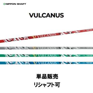 日本シャフト シャフト ドライバー用 VULCANUS (バルカヌス) ウッド