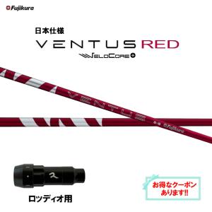 フジクラ 24ベンタスブラック 24 VENTUS BLACK 日本仕様 キャロウェイ