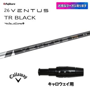 ベンタス フジクラ VENTUS TR BLACK 6S ドライバー用シャフト フジクラシャフト フジクラ 26 VENTUS TR BLACK テーラーメイド用