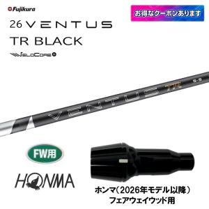 フジクラシャフト FW用 フジクラ 日本仕様 VENTUS TR BLUE