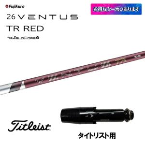 フジクラシャフト フジクラ 日本仕様 24 VENTUS BLACK キャロウェイ用