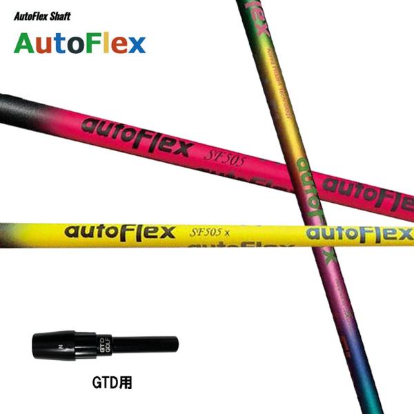 Auto Flex Shaft オートフレックス DR GTD用 スリーブ付シャフト ドライバー用 ...