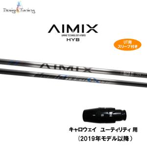 DesignTuning AIMIX ハイブリッドシャフト PXGスリーブ Design Tuning（デザインチューニング） UT用 アイミックス