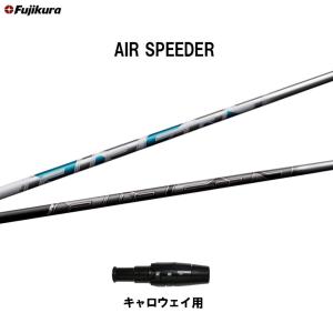 USTマミヤ アッタスキング ドライバー用シャフト ・キャロウェイスリーブ付き USTマミヤ アッタスキング ドライバー用シャフト ・キャロウェイ