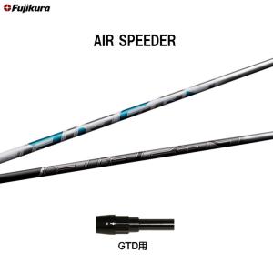 テーラーメイド　フェアウェイウッド用シャフト　ディアマナ　Dプラス テーラーメイド フェアウェイウッド用シャフト ディアマナ Dプラス