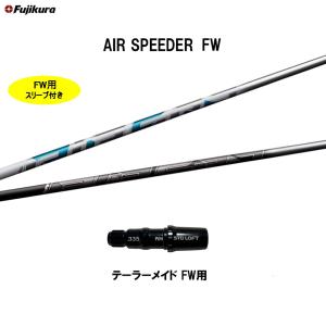 Titleist（タイトリスト） 新品 スリーブ付シャフトフジクラ エアー