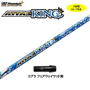 三菱ケミカル ディアマナ TB スリクソン(旧タイプ)用 スリーブ付