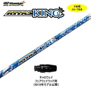 FW用 三菱ケミカル テンセイ プロ ブルー 1K タイトリスト
