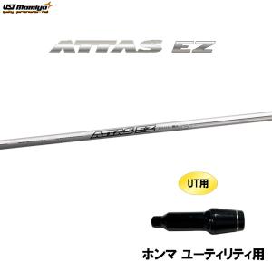 UT用 USTマミヤ アッタス EZ ホンマ ユーティリティ用 スリーブ付シャフト カスタムシャフト 非純正スリーブ ATTAS EZ｜ogawagolf