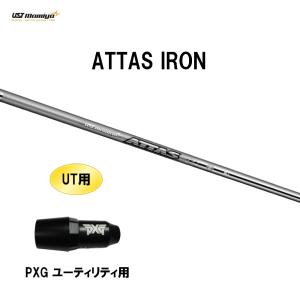 USTマミヤ ジ・アッタス V2 PXG用 スリーブ付シャフト ドライバー用