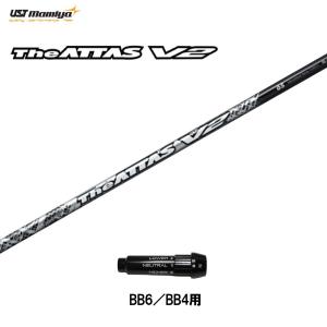 USTマミヤ ジ・アッタス V2 BB6/ BB4用 スリーブ付シャフト ドライバー用 カスタムシャフト 純正スリーブ The ATTAS V2｜ogawagolf