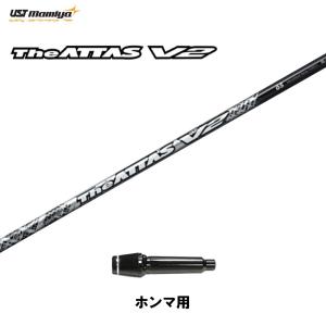 FW用 USTマミヤ ジ・アッタス V2 タイトリスト フェアウェイウッド用