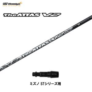 FW用 USTマミヤ ジ・アッタス V2 ミズノ フェアウェイウッド用 
