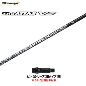 ATTAS アッタス FF 85 タイトリストスリーブ ユーティリティ用 2本 ATTAS アッタス FF 85 タイトリストスリーブ ユーティリティ用 2