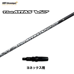 FW用 USTマミヤ ジ・アッタス V2 タイトリスト フェアウェイウッド用