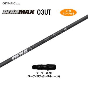 オリムピック デラマックス DERAMAX 03i-75/R アイアン用 #6-P 5本