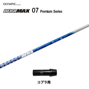 オリムピック（OLYMPIC） UT用 デラマックス 03i 75/90 スリクソン