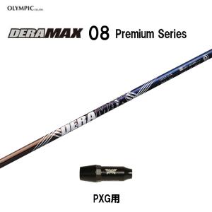オリムピック（OLYMPIC） デラマックス CX-D プレミアム ホンマ(旧