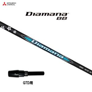 三菱ケミカル ディアマナ TB GTD用 スリーブ付シャフト ドライバー用