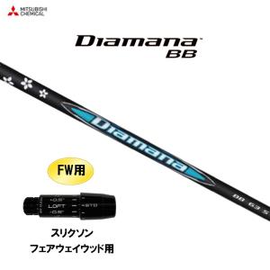 FW用 三菱ケミカル ディアマナ PD タイトリスト用 スリーブ付シャフト