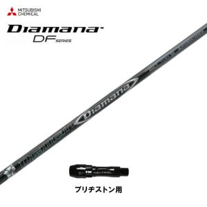 三菱ケミカル ディアマナ DF ブリヂストン用 スリーブ付シャフト ドライバー用 カスタムシャフト 非純正スリーブ Diamana DF｜ogawagolf