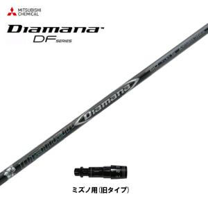 三菱ケミカル ディアマナ DF ミズノ(旧タイプ)用 スリーブ付シャフト ドライバー用 カスタムシャフト 非純正スリーブ Diamana DF｜ogawagolf