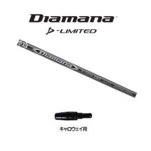 三菱ケミカル - ディアマナ D+ 60S テーラーメイドスリーブ 三菱ケミカル - ディアマナ D+ 60S テーラーメイドスリーブ 三菱