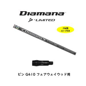 Diamana D–LIMITED 50 SR キャロウェイスリーブ Diamana D–LIMITED 50 SR キャロウェイスリーブ Diamana