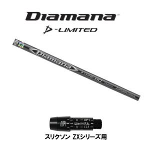 ディアマナ Dリミテッド 60S（新品未使用品） : 大人の教室・快打