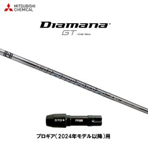 【希少】ディアマナ GT 6X テーラーメイドスリーブ　ドライバー用 希少】ディアマナ GT 6X テーラーメイドスリーブ ドライバー用