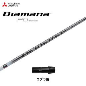 三菱ケミカル ディアマナ PD コブラ用 スリーブ付シャフト ドライバー用 カスタムシャフト 非純正スリーブ Diamana PD｜ogawagolf