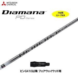 FW用 USTマミヤ ジ・アッタス V2 ピン G410以降 フェアウェイ