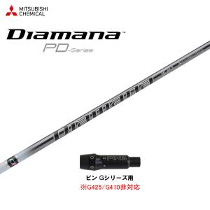 三菱ケミカル ディアマナ TB キャロウェイ用 スリーブ付シャフト