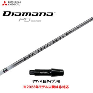三菱ケミカル ディアマナ PD PXG用 スリーブ付シャフト ドライバー用