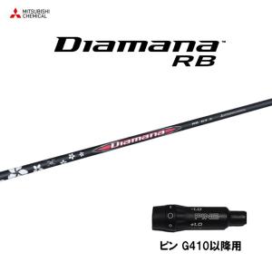 ピン PING 対応スリーブ装着シャフト G440/G430/G425/G410 Diamana BB