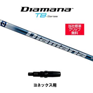USTマミヤ アッタスキング コブラ(旧タイプ)用 スリーブ付シャフト