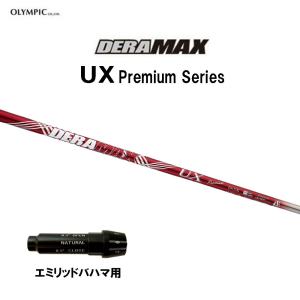 オリムピック（OLYMPIC） デラマックス UX プレミアム ホンマ(旧タイプ