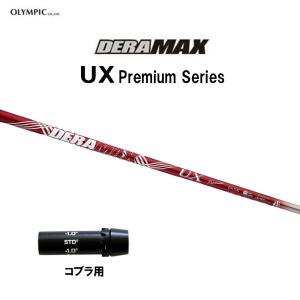 オリムピック（OLYMPIC） UT用 デラマックス 03i 75/90 スリクソン