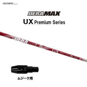 オリムピック（OLYMPIC） デラマックス CX-D プレミアム ヤマハ(旧