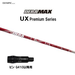 オリムピック（OLYMPIC） デラマックス UX プレミアム ホンマ(旧タイプ