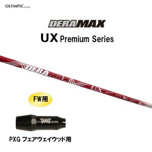 FW専用 三菱ケミカル ディアマナ サンプ テーラーメイド フェアウェイ