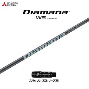 FW用 三菱ケミカル ディアマナ Dリミテッド テーラーメイド用 スリーブ