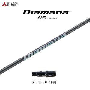 TaylorMade テーラーメイド用対応スリーブ付シャフト 三菱 TaylorMade テーラーメイド用対応スリーブ付シャフト 三菱