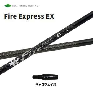 Callaway カスタム キャロウェイ ドライバー用スリーブ付きシャフト 