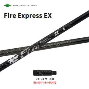 日本シャフト FW用 レジオフォーミュラ MBプラス キャロウェイ(旧