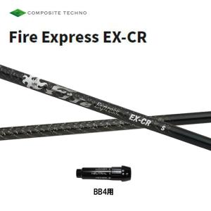コンポジットテクノ ファイアーエクスプレス EX-CR BB4用 スリーブ付シャフト ドライバー用 カスタムシャフト 純正スリーブ Fire Express｜ogawagolf