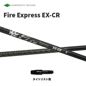 シャフト単品 トライファス バシレウス デルタ2 ドライバー用