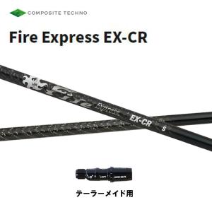 コンポジットテクノ ファイアーエクスプレス EX-CR テーラーメイド用 スリーブ付シャフト ドライバー用 カスタムシャフト 非純正スリーブ Fire Express｜ogawagolf