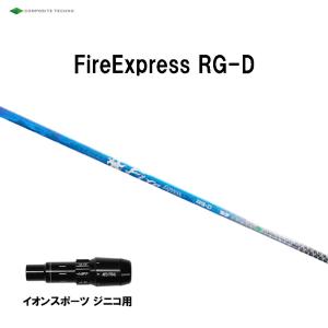 コンポジットテクノ ファイアーエクスプレス エス コンセプト MD