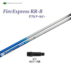 ファイアーエクスプレス RR-B ピン Gシリーズ(旧タイプ)用 スリーブ付シャフト ドライバー用 カスタムシャフト 非純正スリーブ 新品 Fire Express｜ogawagolf